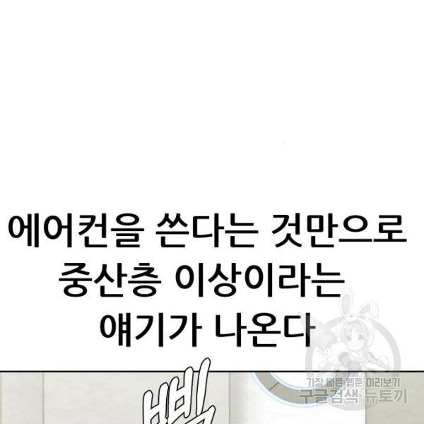 상위1퍼센트 28화 6