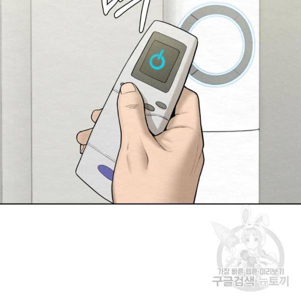 상위1퍼센트 28화 7