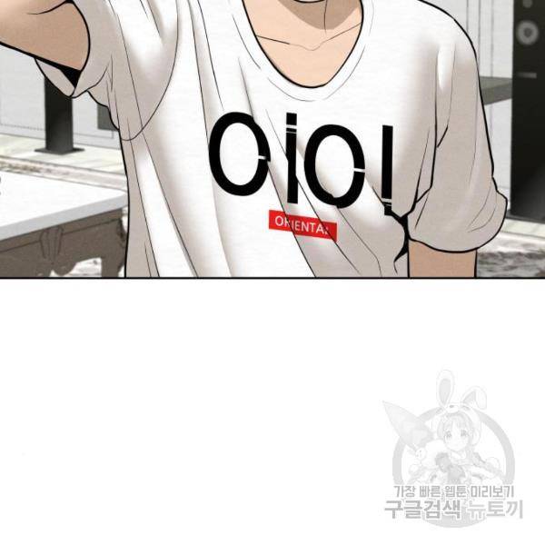 상위1퍼센트 28화 15