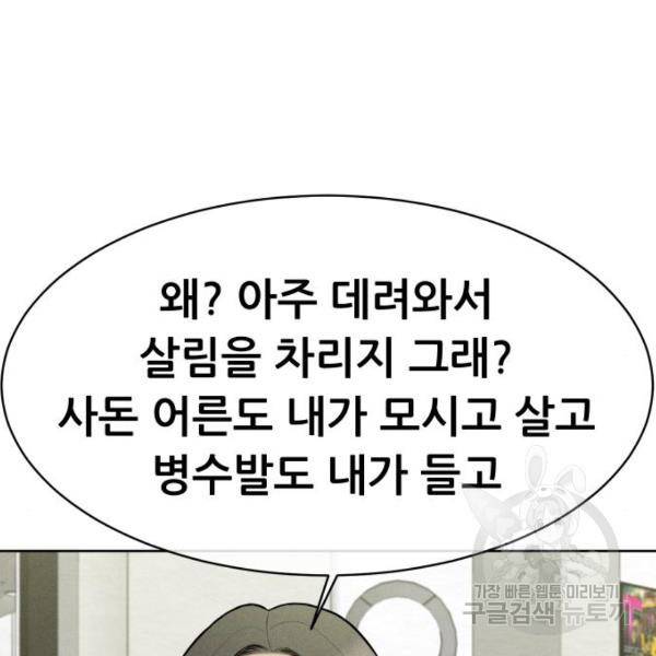 상위1퍼센트 28화 16