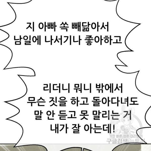 상위1퍼센트 28화 22