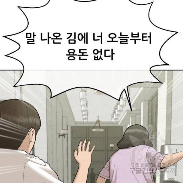 상위1퍼센트 28화 26