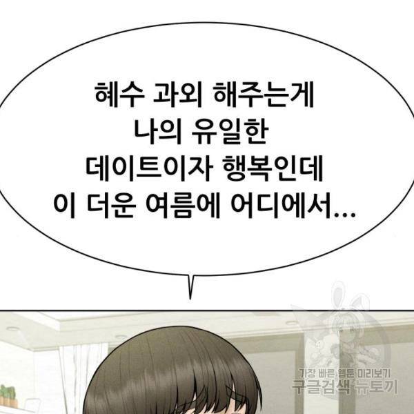 상위1퍼센트 28화 29