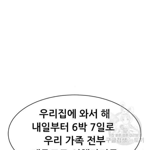 상위1퍼센트 28화 34