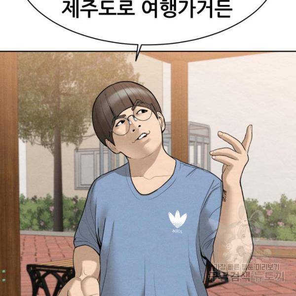 상위1퍼센트 28화 35