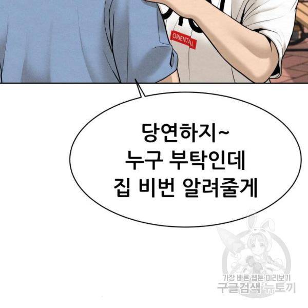 상위1퍼센트 28화 38