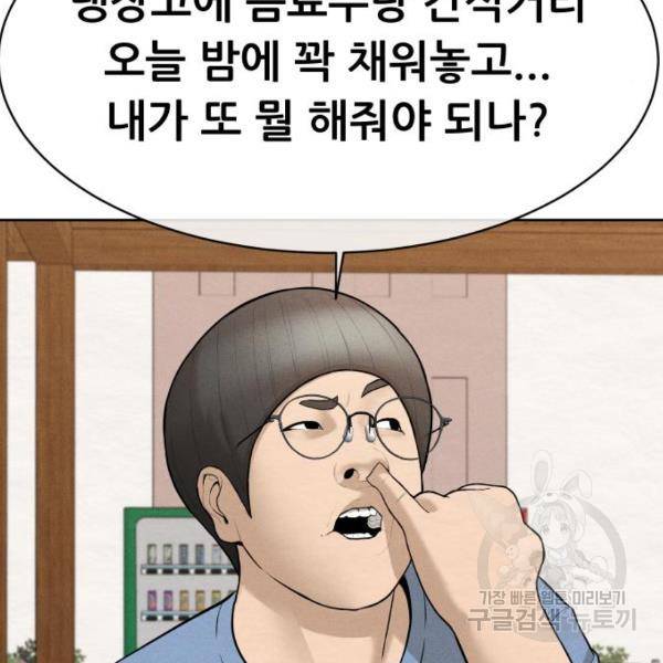 상위1퍼센트 28화 40