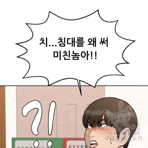 상위1퍼센트 28화 44