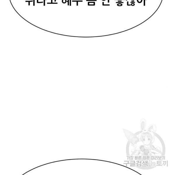 상위1퍼센트 28화 46