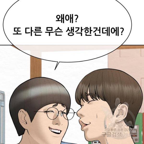 상위1퍼센트 28화 47