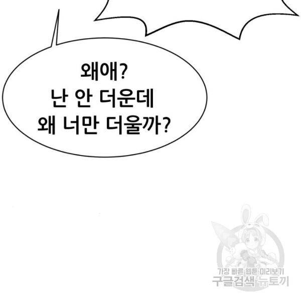 상위1퍼센트 28화 51