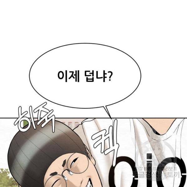 상위1퍼센트 28화 52