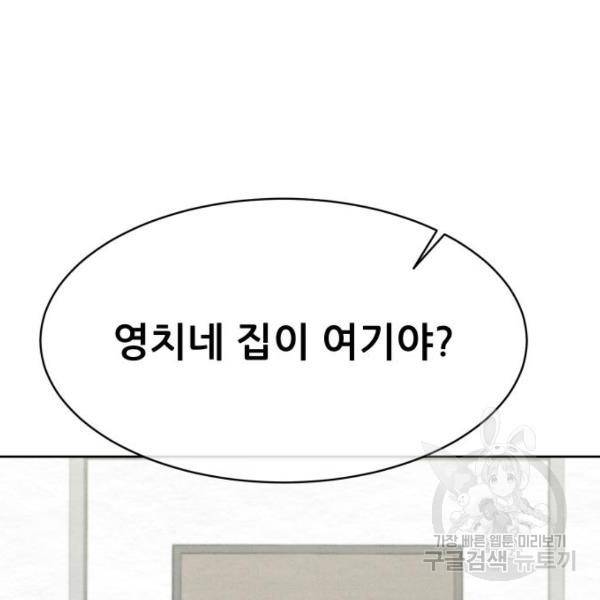 상위1퍼센트 28화 57