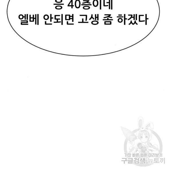 상위1퍼센트 28화 59