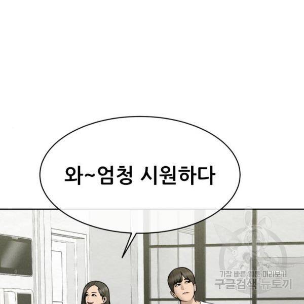 상위1퍼센트 28화 60