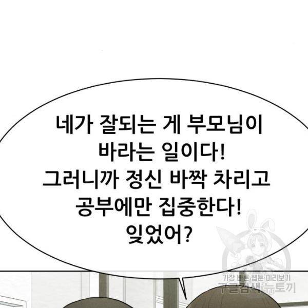 상위1퍼센트 28화 65