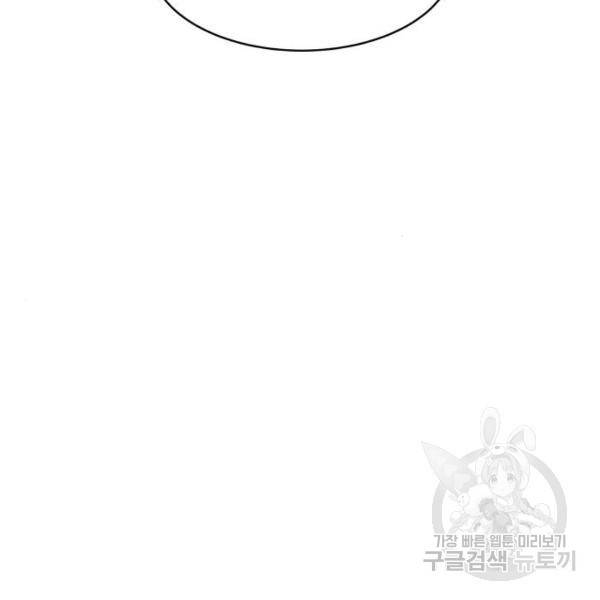 상위1퍼센트 28화 67