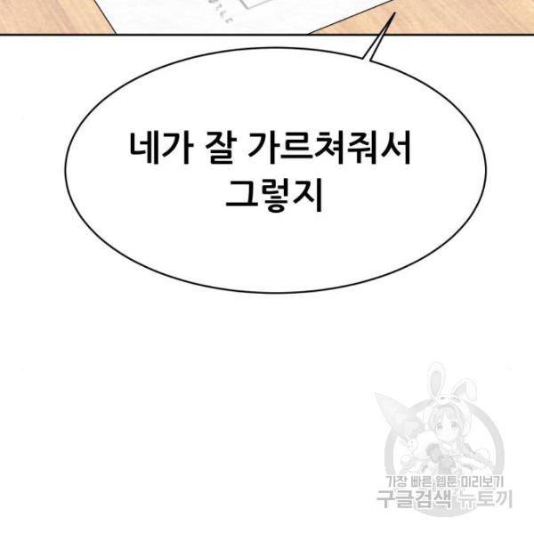 상위1퍼센트 28화 72