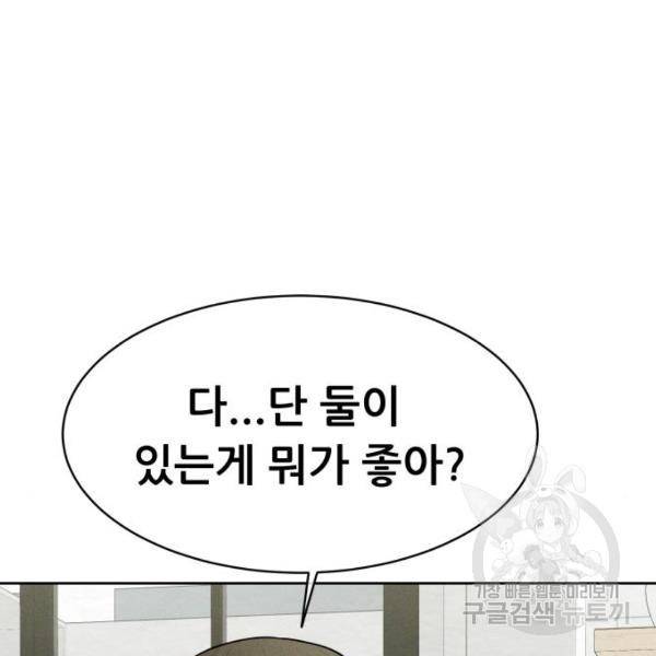 상위1퍼센트 28화 75