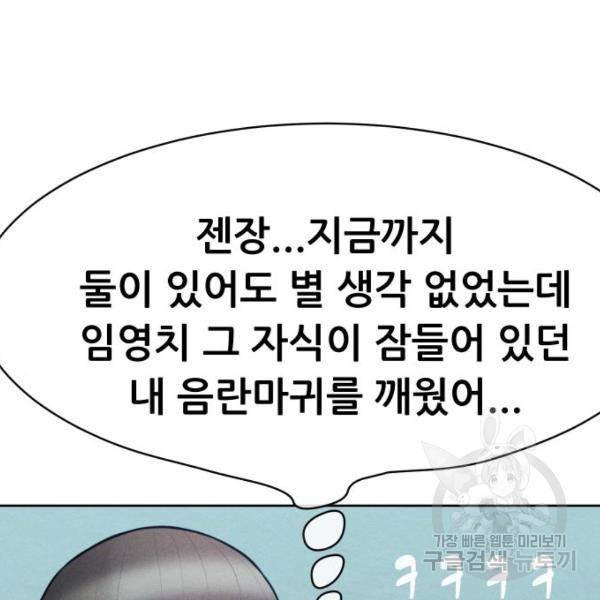 상위1퍼센트 28화 85