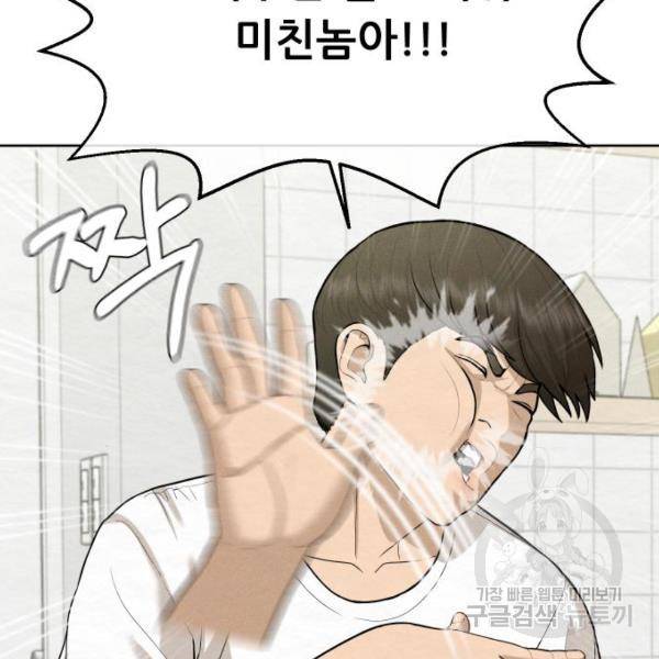 상위1퍼센트 28화 91
