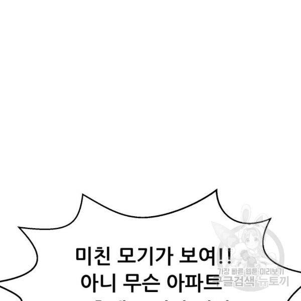 상위1퍼센트 28화 93