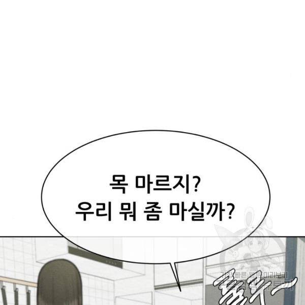 상위1퍼센트 28화 96