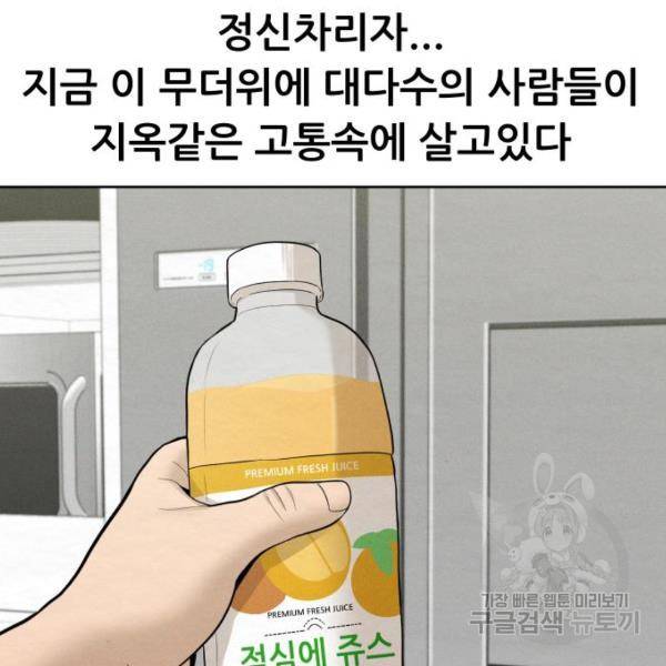 상위1퍼센트 28화 99