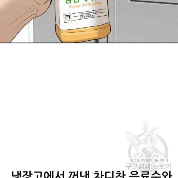 상위1퍼센트 28화 100