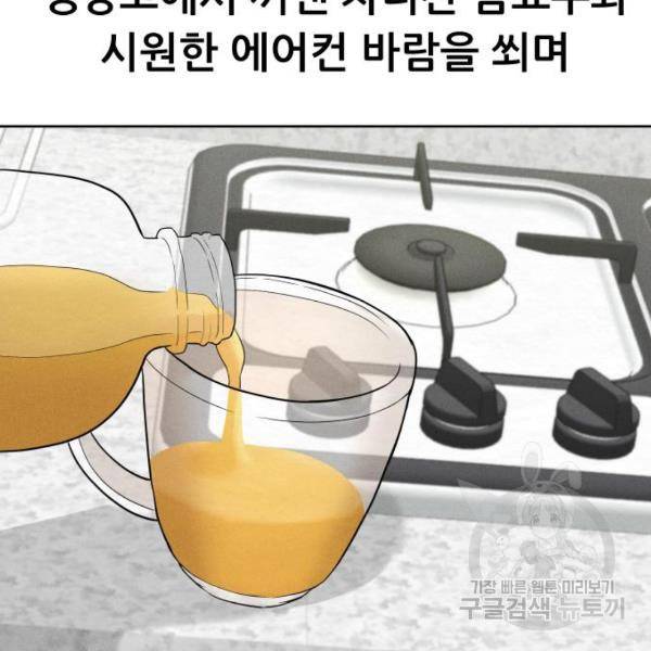 상위1퍼센트 28화 101