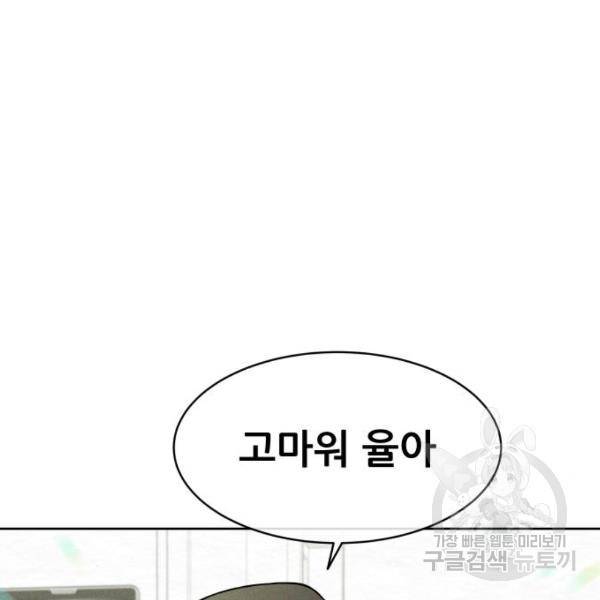 상위1퍼센트 28화 104