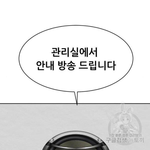 상위1퍼센트 28화 109