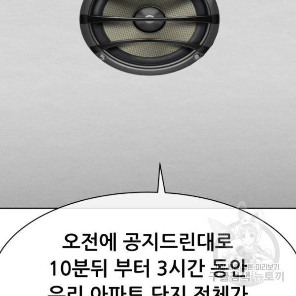 상위1퍼센트 28화 110