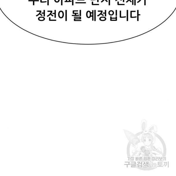 상위1퍼센트 28화 111