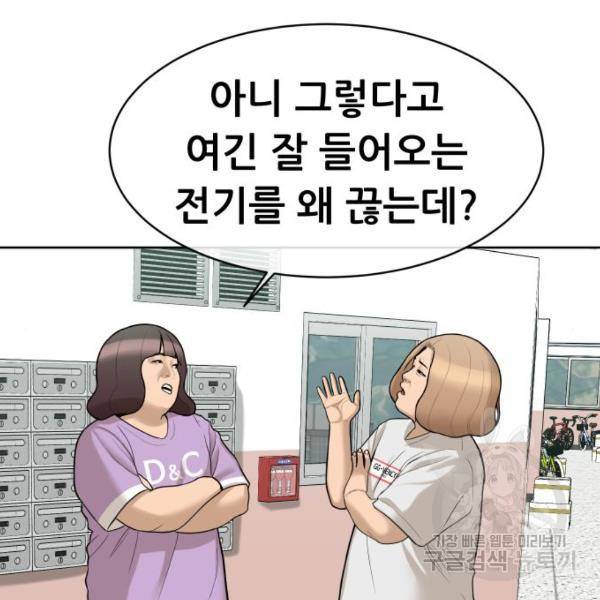 상위1퍼센트 28화 120