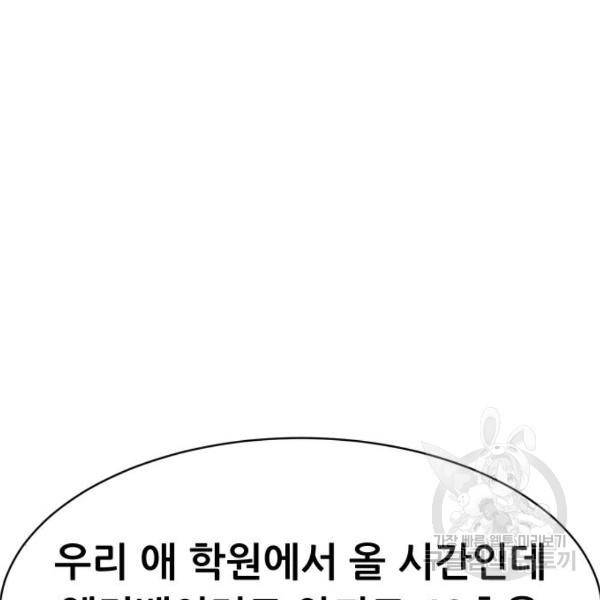 상위1퍼센트 28화 122