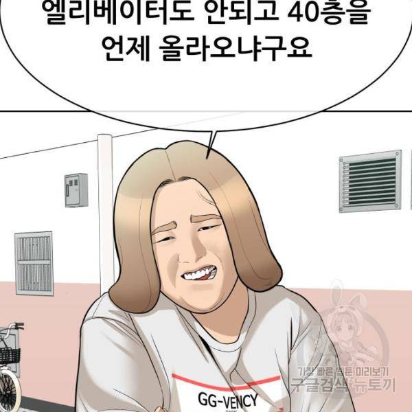 상위1퍼센트 28화 123