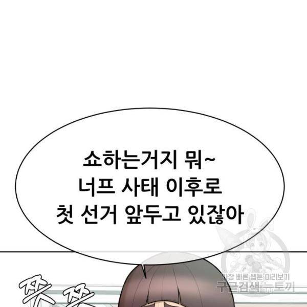 상위1퍼센트 28화 125