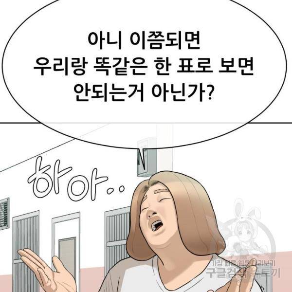 상위1퍼센트 28화 128