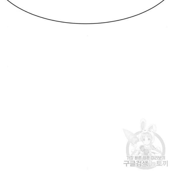 상위1퍼센트 28화 130