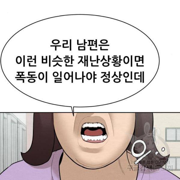 상위1퍼센트 28화 131