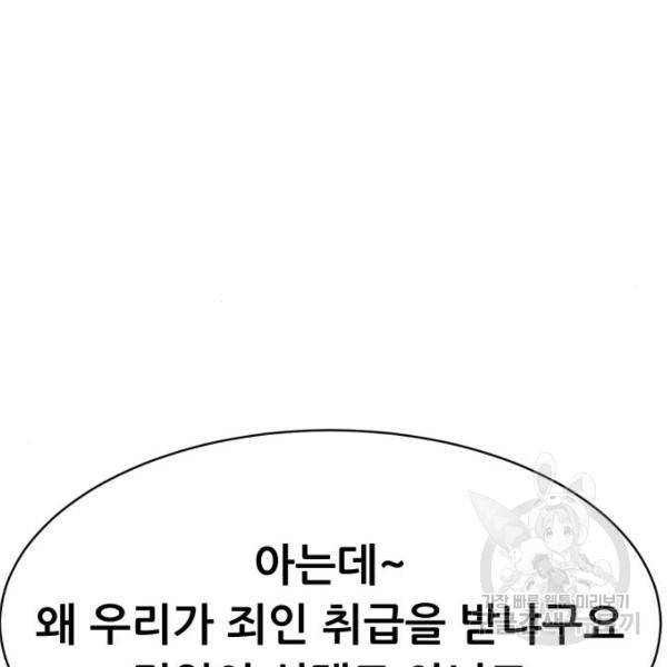 상위1퍼센트 28화 133