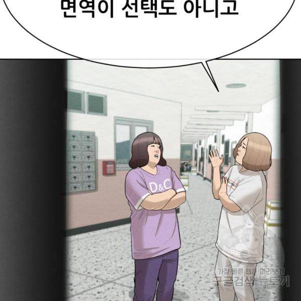 상위1퍼센트 28화 134
