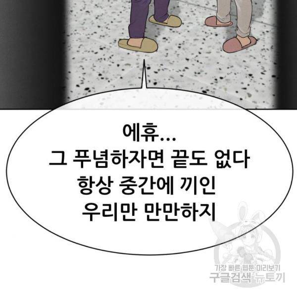 상위1퍼센트 28화 135