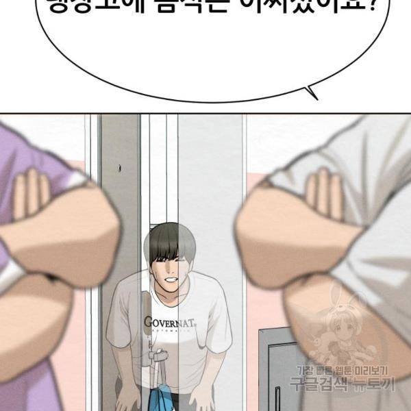 상위1퍼센트 28화 139