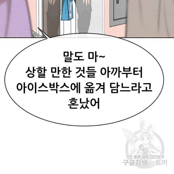 상위1퍼센트 28화 140