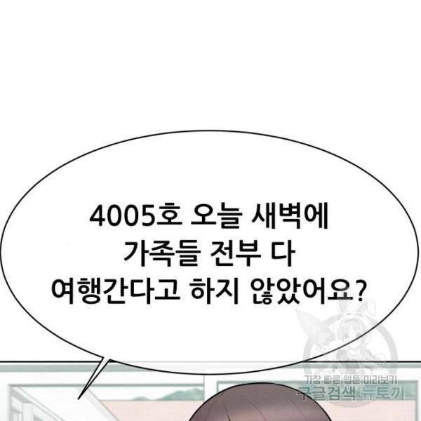 상위1퍼센트 28화 141