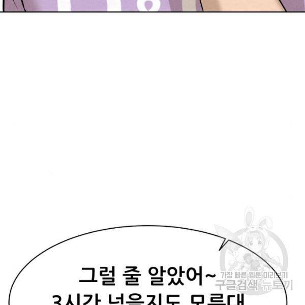 상위1퍼센트 28화 146