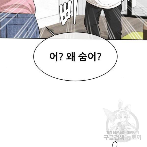 상위1퍼센트 28화 153