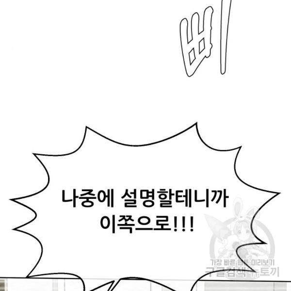 상위1퍼센트 28화 154